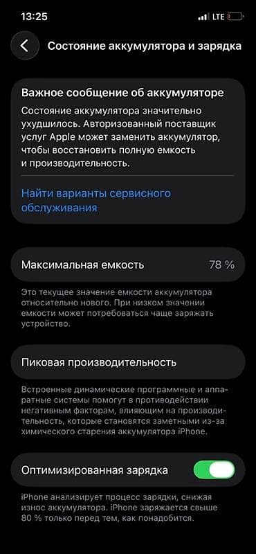 камера заднего вида одиссей: IPhone 12, Б/у, 128 ГБ, Белый, 78 % — 10