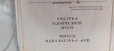 палтавка участок: 6 соток, Для строительства, Красная книга — 3