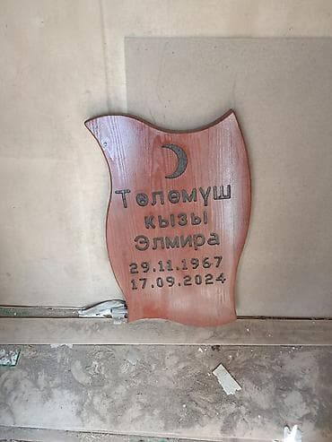 плуг китай: Деревянные мусульманские надгробные таблички и столбики-указатели. - — 9