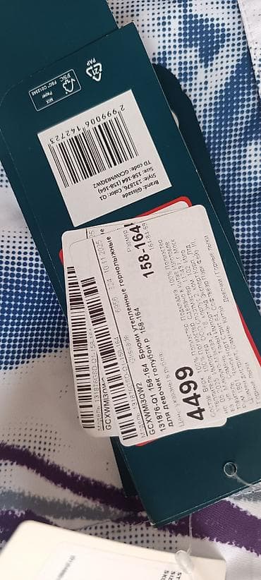 Комплекты одежды: Джинсы и брюки, цвет - Голубой — 2