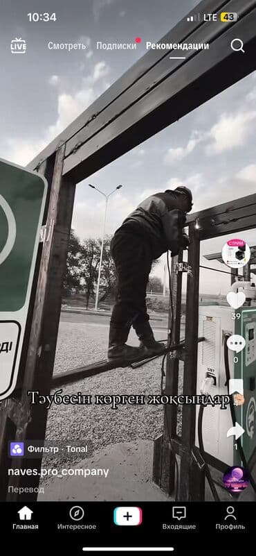 сварочные работы каракол: Сварка | Навесы, Заборы, оградки Доставка, Гарантия, Бесплатная смета — 43