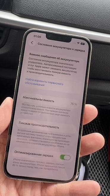 macbook pro 15 2013: IPhone 13 Pro, 128 ГБ, Золотой — 4