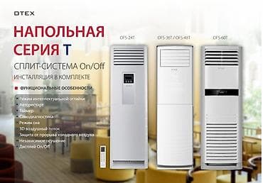 Техника и электроника: Колонный кондиционер, Новый, Классический — 8