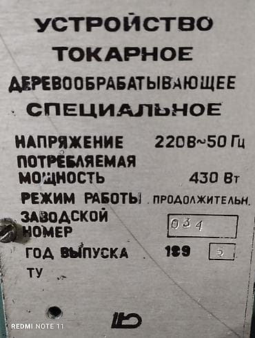 Токарный станок без ЧПУ