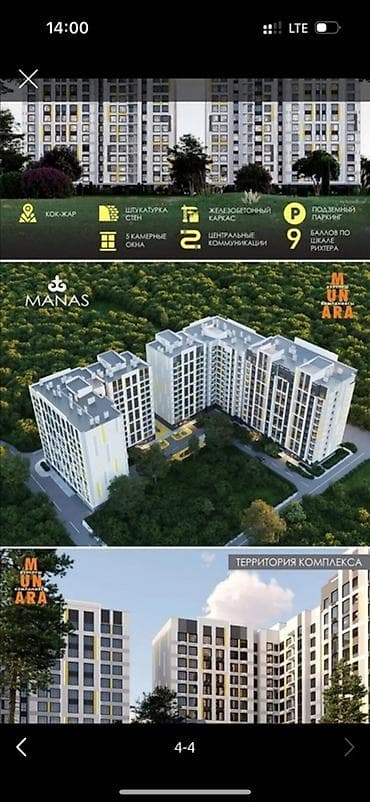 1 комната, 58 м², Элитка, 4 этаж, Готовая ПСО (под самоотделку)