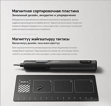 mini usb: ⚡ Электрическая отвертка Xiaomi DUKA ATuMan E3 95 в 1 — аккумуляторная — 3