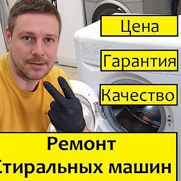 hyperx cloud core: Ремонт стиральных машин с выездом на дом. - Диагностика бесплатно - — 9