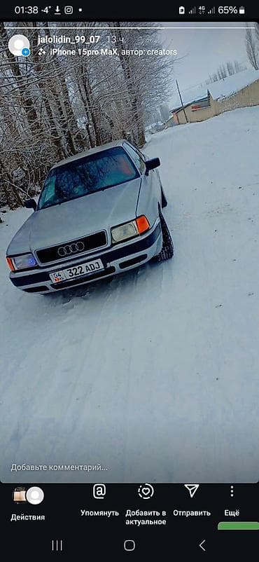 бампер бмв е36: Audi 80: 1991 г., 2 л, Механика, Бензин, Седан — 1