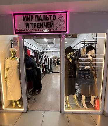 черный тренч: Срочно сдаю полный бутик на 0 этаже в самом проходимом месте,цена — 1