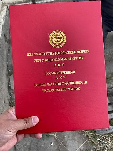 seven development: 5 соток, Для строительства, Красная книга — 3