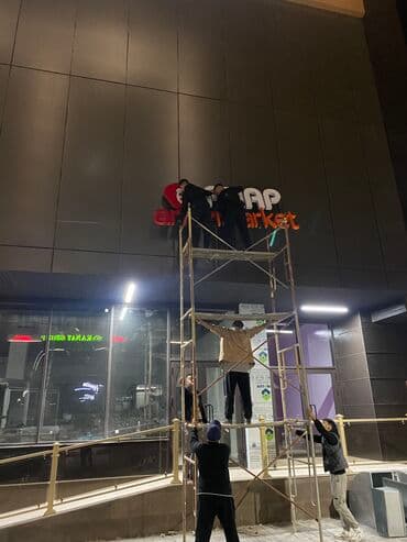 наружный рекламный баннер: | Вывески, Лайтбоксы, Таблички, | Монтаж, Демонтаж, Разработка дизайна — 5