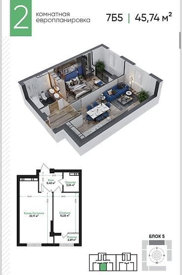 2 комнатная квартира: 2 комнаты, 46 м², Элитка, Готовая ПСО (под самоотделку) — 3