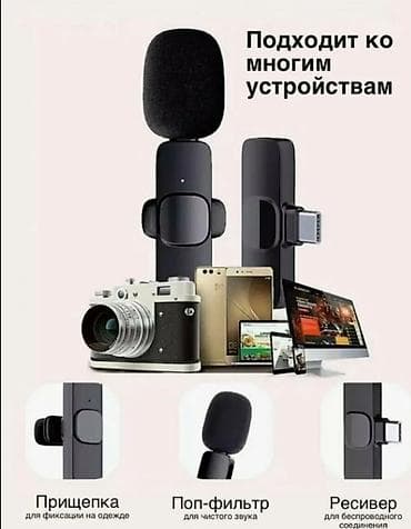 Другой текстиль: Беспроводной петличный микрофон K8 - Совместимость: работает со — 1