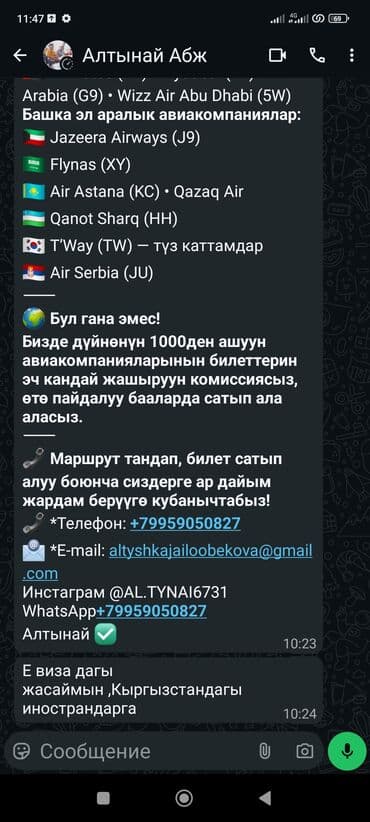 двухдневные туры в алматы из бишкека 2023: Авиакасса — онлайн-продажа авиабилетов по всему миру.договорной Что — 4