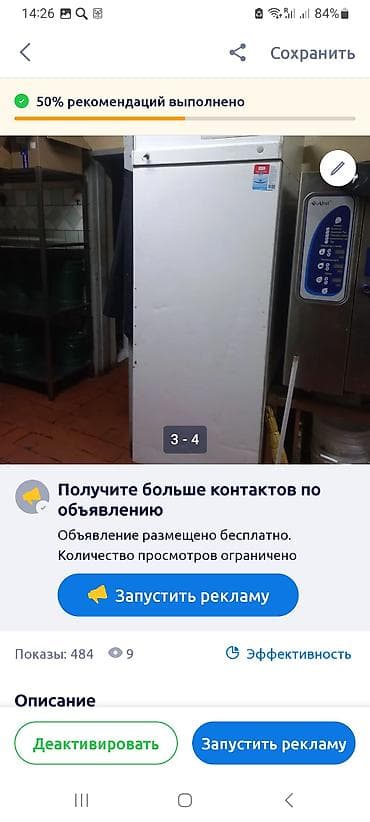 Для кафе, ресторанов: Профессиональное кухонное оборудование для общепита Комплект — 2