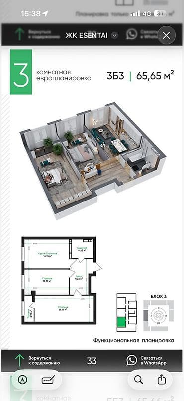2 комнаты, 65 м², Элитка, 9 этаж, Готовая ПСО (под самоотделку) at lalafo.kg 2 комнаты, 65 м², Элитка, 9 этаж, Готовая ПСО (под самоотделку)
