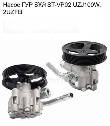 Гидроусилитель Toyota Новый, Аналог — 1