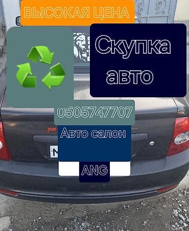 радиатор на опель вектра б: СКУПКА АВТО $€ С МАШИНА САТЫП АЛАБЫЗ Ош и область Автосалон ANG — 1