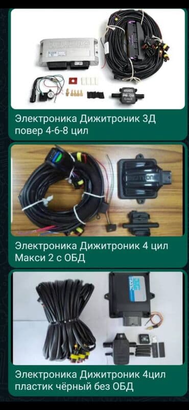 устоновка авто газ: В городе Бишкек установка автогаз 3-4 поколения метан пропан есть — 3