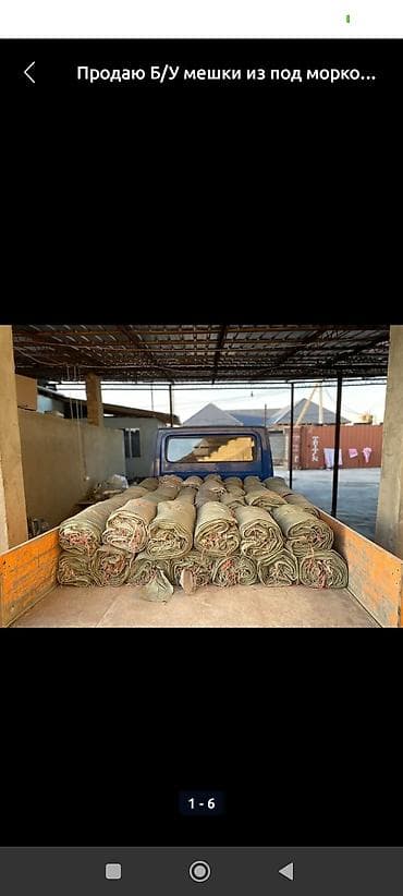 Үй жана бакча үчүн башка буюмдар: Полипропилен Кап — 1