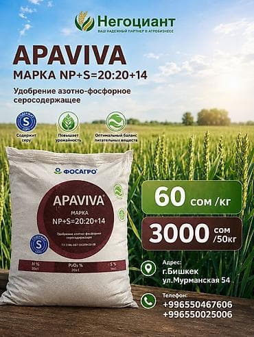 амафос слитра: Удобрение Аммофос, Самовывоз — 2