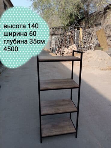 магазинное оборудование: Стеллаждар сатылат бардык турлоруно заказ алабыз — 11