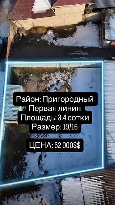 купить участок в караколе: 3 соток, Для бизнеса, Красная книга, Договор купли-продажи — 1