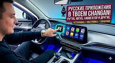 установка камеры заднего вида: Сделайте ваш Changan X5 Plus по-настоящему удобным! 🚗✨ Устали от — 1