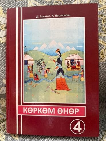 федбайк велосипед: Набор школьных учебников: 1) Математика, 3 класс, 1-бөлүк (для школ с — 3
