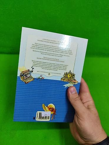 ре: Приключения Тома Сойера и Полианна выросла книги для детского чтения и — 4