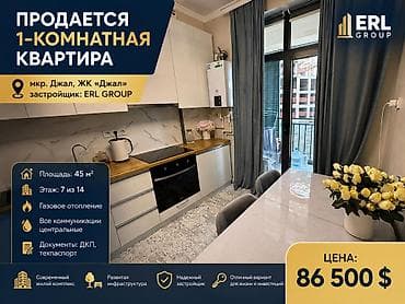 81: 1 комната, 45 м², Элитка, 7 этаж, Евроремонт — 1