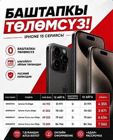 nokia e: 🔥 САМСУНГ смартфондору — баштапкы төлөмсүз! 🔥 Эми сиз жаңы Samsung — 9
