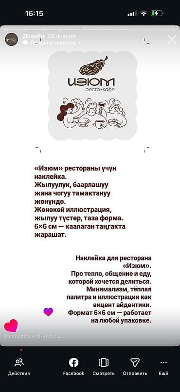 датер печать: Графический дизайнер — 10