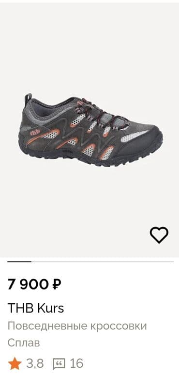 срочно продаю в связи с переездом: Кроссовки и спортивная обувь — 5