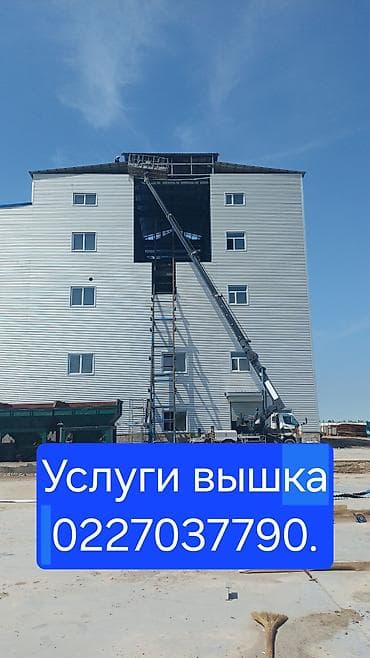 Высотные работы до 28 м. Опыт 5+ лет, новая техника, аккуратно — 5