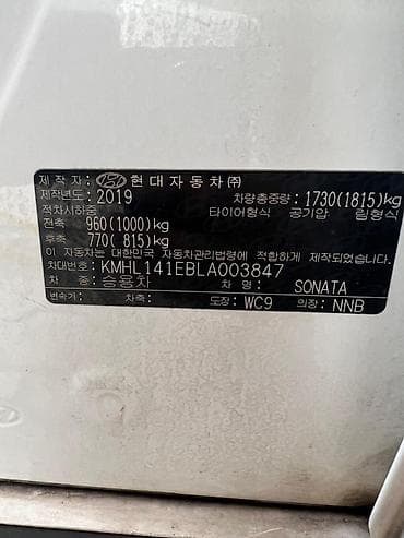 Hyundai Sonata: 2019 г., 2 л, Автомат, Бензин, Седан — 4