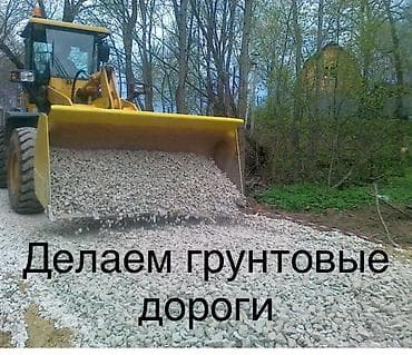 продается вагон: Делаем дороги грунтовые под ключ Делаем асфальтные дороги Имеется — 4