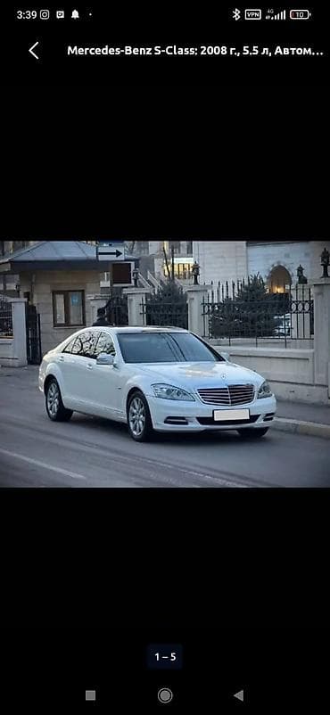 купить мерс с: Mercedes-Benz S-Class: 2008 г., 5.5 л, Автомат, Бензин, Седан — 8