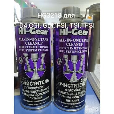 ОЧИСТИТЕЛЬ ФОРСУНОК НЕПОСРЕДСТВЕННОГО ВПРЫСКА И СИСТЕМЫ ПИТАНИЯ