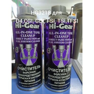 стенд для чистки дизельных форсунок: ОЧИСТИТЕЛЬ ФОРСУНОК НЕПОСРЕДСТВЕННОГО ВПРЫСКА И СИСТЕМЫ ПИТАНИЯ — 1