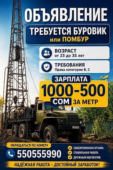 экскаватор трактор: Вакансия: буровик или помбур - Возраст: от 23 до 35 лет - Требования — 1