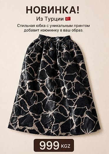 топ: Юбка, Модель юбки: Трапеция, Миди, По талии — 1