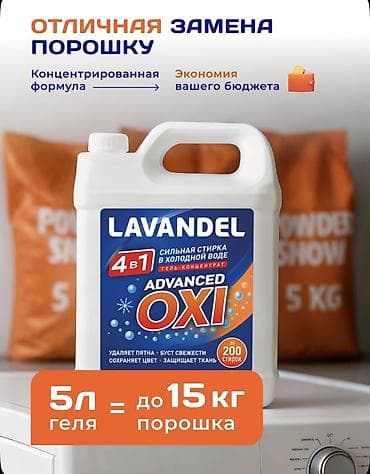 halk порошок: Гель для стирки Kiddo / Lavandel — концентрированные средства для — 3