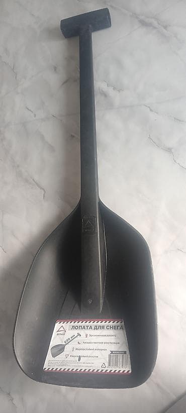 Бакча эмереги: Күрөк, Кар тазалоочу — 1