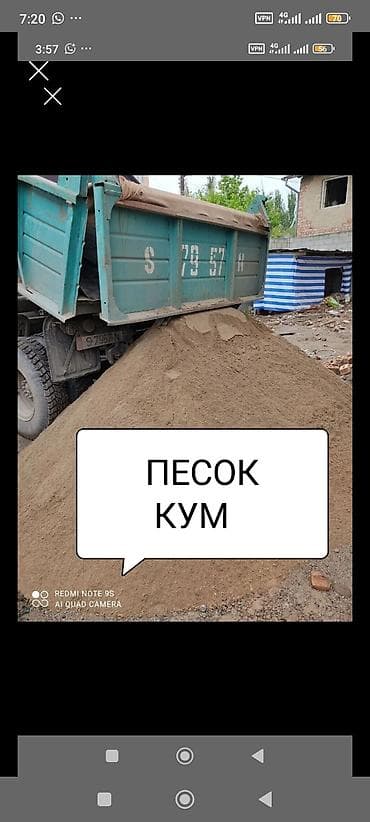 синтепон оптом: Песок, Васильевский карьер, В тоннах, Камаз, Зил — 1