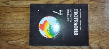 скованные фанфик купить книгу: Учебники за 7 класс: Английский язык.300с. Русский язык.300с. История — 4