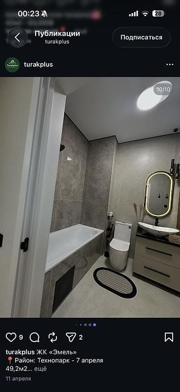 50: 2 комнаты, 49 м², Дизайнерский ремонт — 6