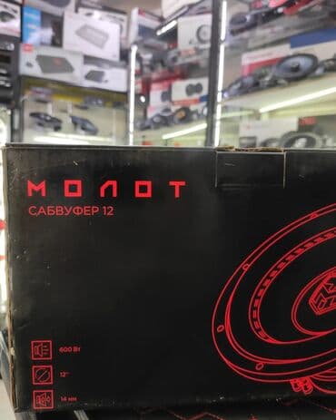басс калонка: УРАЛ Молот 12 динамик для сабвуфера!! Серия МОЛОТ — 6