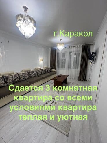 3 комнаты, Собственник, С мебелью полностью