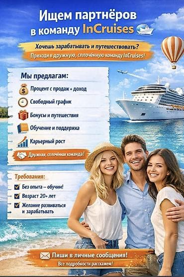 Вакансия: удаленная подработка с гибким графиком, чистые деньги